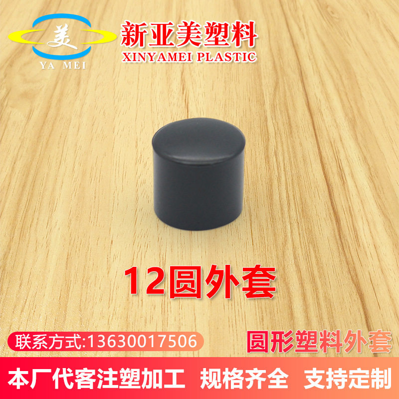 12mm黑色pvc软塑胶堵头家具总之塑料零件圆管塑料管外塞椅子脚套