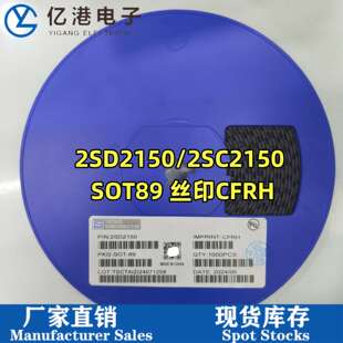 厂家直销 2SD2150 2SC2150 丝印CFRH SOT-89封装 贴片三极管现货