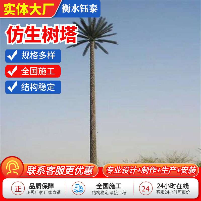 仿生树塔海事局雷达铁塔电力铁塔热镀锌防腐雷达塔四柱机场雷塔