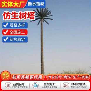 仿生树塔海事局雷达铁塔电力铁塔热镀锌防腐雷达塔四柱机场雷塔