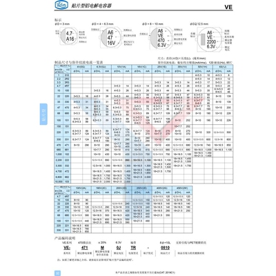 立隆贴片电解电容 16V220UF 6.3*7.7 VE221M1CTR-0607 1000只/盘