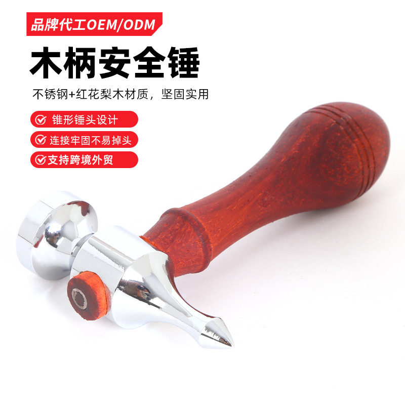 ?工厂直销木柄安全锤红花梨木手柄连接牢车载应急破窗不锈钢锥