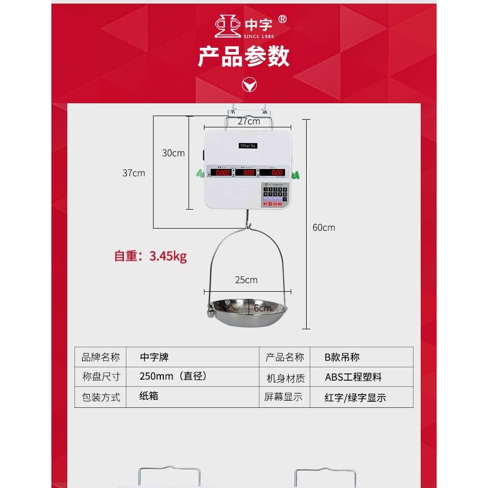 中字电子称海鲜水产收货电子秤30kg双面计价秤不锈钢盘吊钩称挂称