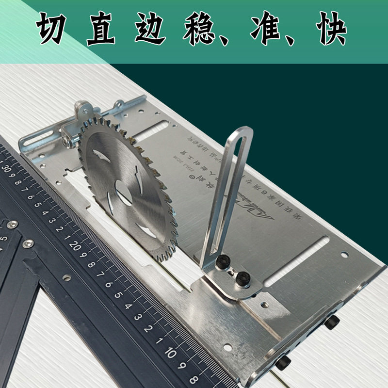 木工靠山家具底板110云石机手提锯界石加宽底座导尺定尺不锈钢
