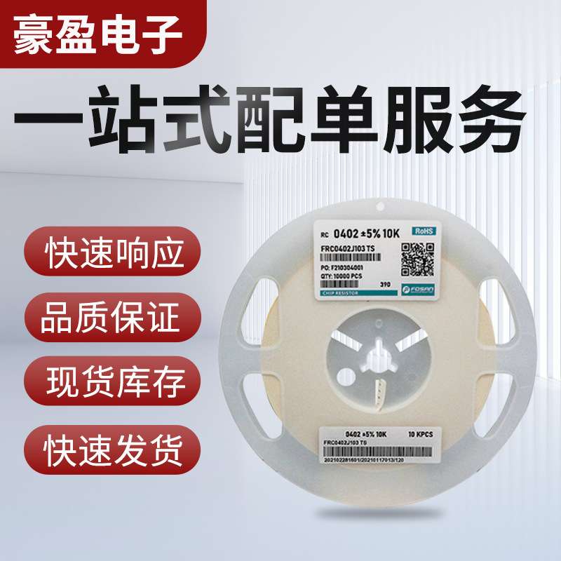 贴片铝电解电容25V330uF 8*10.5(10.2)高频低阻系列 耐高温长寿