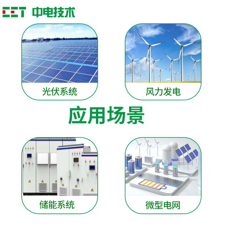 中电iRelay50-G光伏防孤岛保护装置 光伏发电/储能系统/微电网
