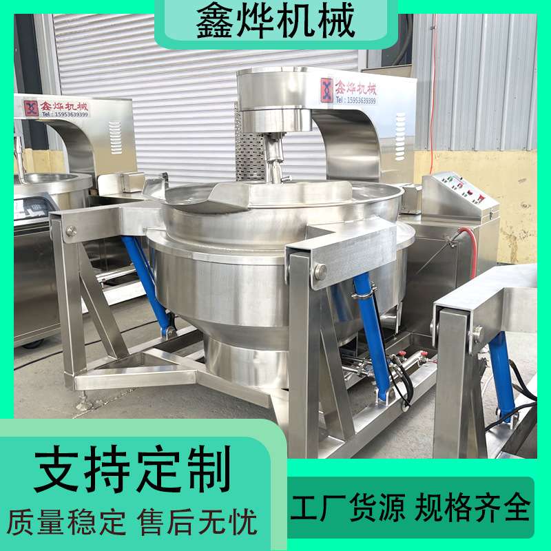 麻辣火锅底料加工机器 全自动番茄酱生产设备 爆米花炒锅
