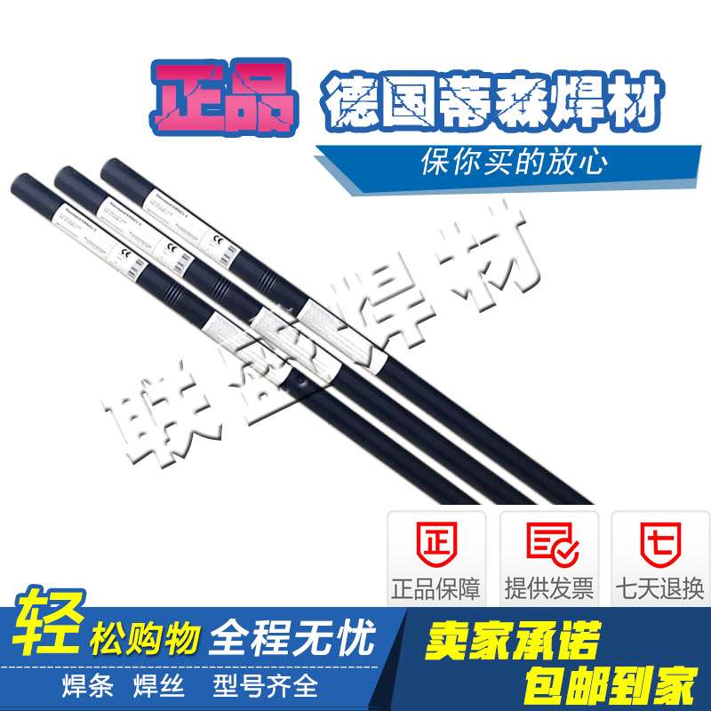 德国帝森Thermaint Nicro82  ERNiCr-3  镍基合金氩弧焊丝