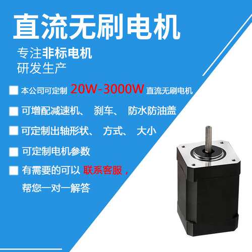 直流无刷电机110BLF170-630 310V 2000W 3000转 大功率大力拒电机