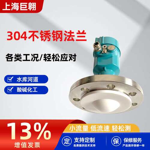 智能高频雷达物位计80GHz雷达料位计水库河道粮仓罐体搅拌水位计