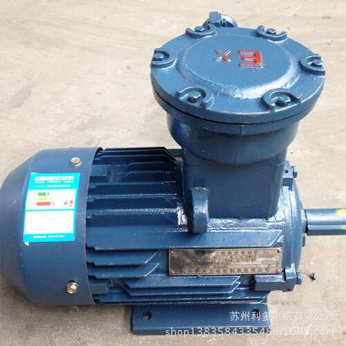 实体厂家EXDIIBT4防爆电机厂家YBX3-90L-2 2.2KW防爆电机隔爆电机