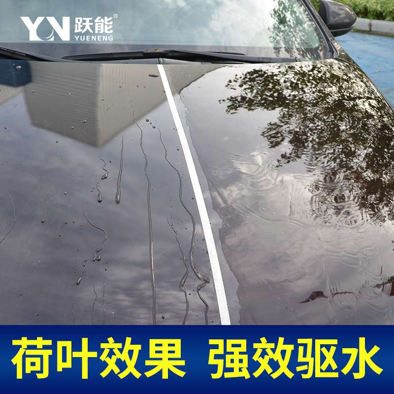 一件代发跃能晶钻镀晶蜡防水蜡上光蜡镀膜蜡固体蜡新车蜡保护车漆
