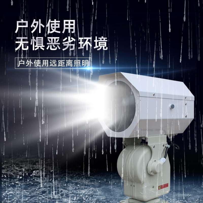 LED探照灯户外防水220v自动旋转巡逻监狱船舶工程专用聚光灯