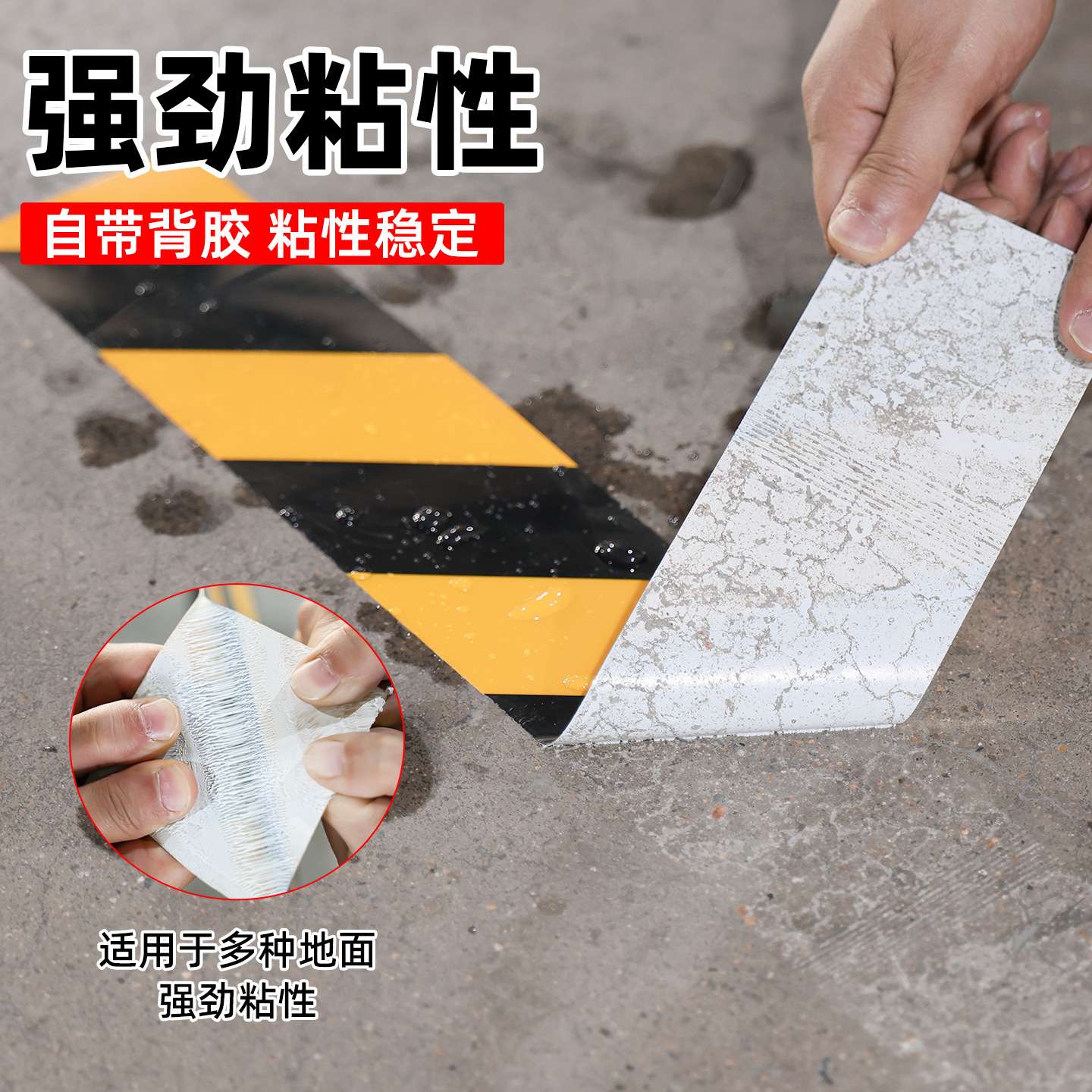 加厚纳米地胶耐磨agv磁条保护胶带车间划线超PVC不干胶高粘高粘度