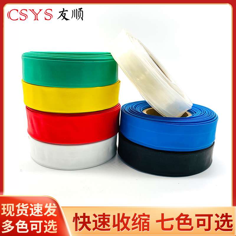 200mm黑色热缩管绝缘套管一卷25米 热缩套管彩色绝缘收 缩热塑套