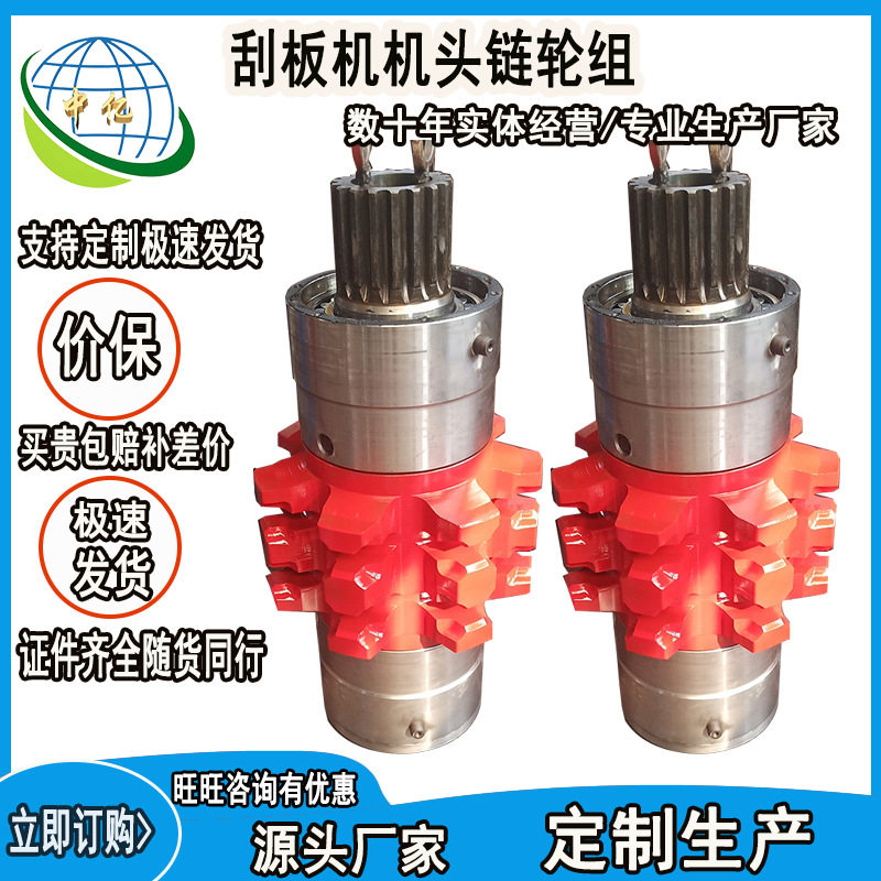 厂家直发机头链轮组件刮板机机头链轮组件机头72LL54链轮体