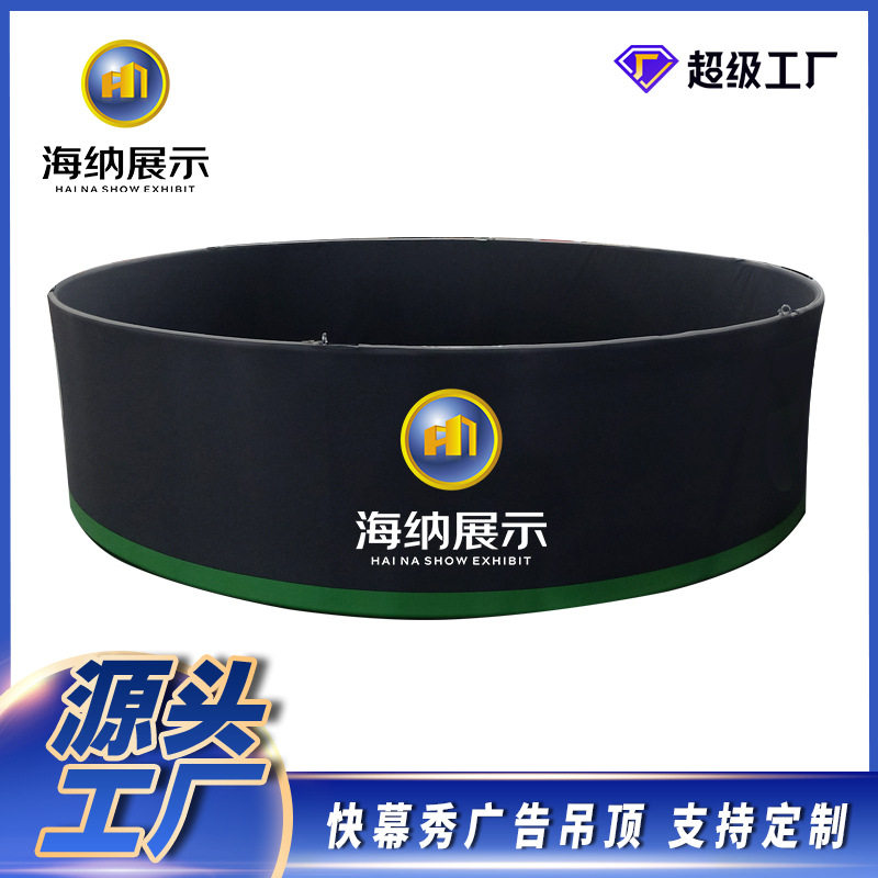 快幕秀吊环异型快幕秀工厂商场活动会议展览铝合金环形折叠展示架