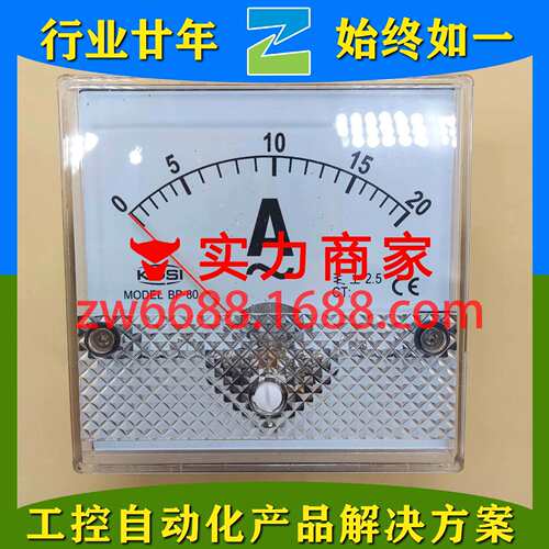 康的斯 BP-80 AC20A BP-80 AC30A KDSI 指针式交流电流表