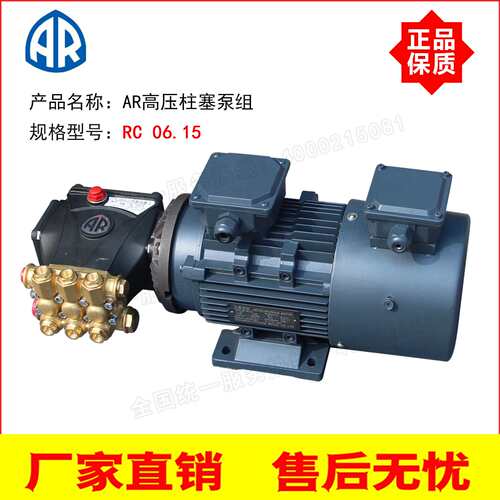 意大利原装进口高压泵RC 06.15 6L/Min 150Bar 电机1.1KW高压泵组