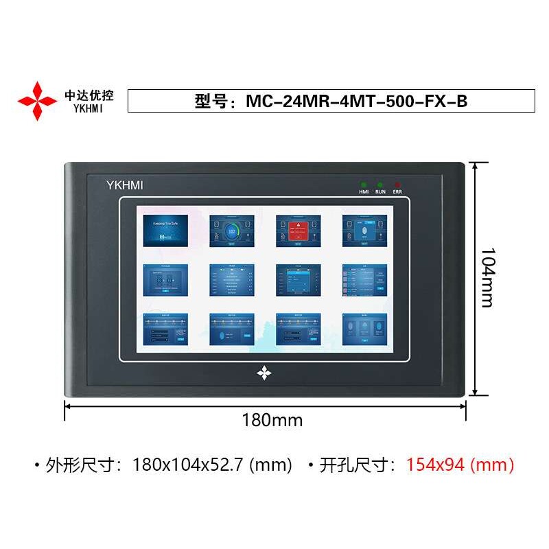 中达优控触摸屏PLC一体机5寸MM-24MR-500FX-A/B 直销 带AD DA温度