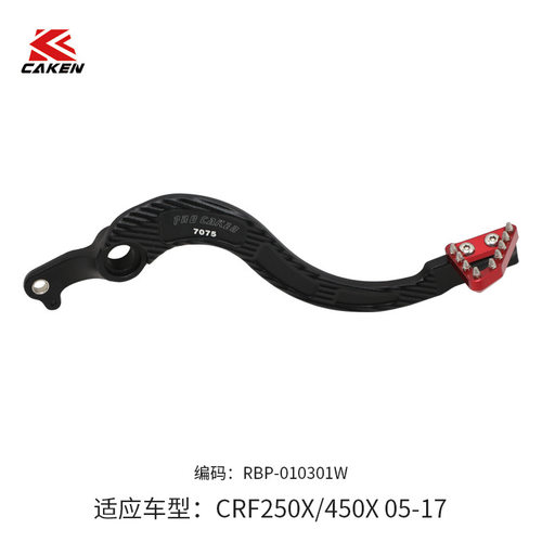 CRFH103X版无绳刹车踏杆越野摩托改装配件铝合金刹车踏板