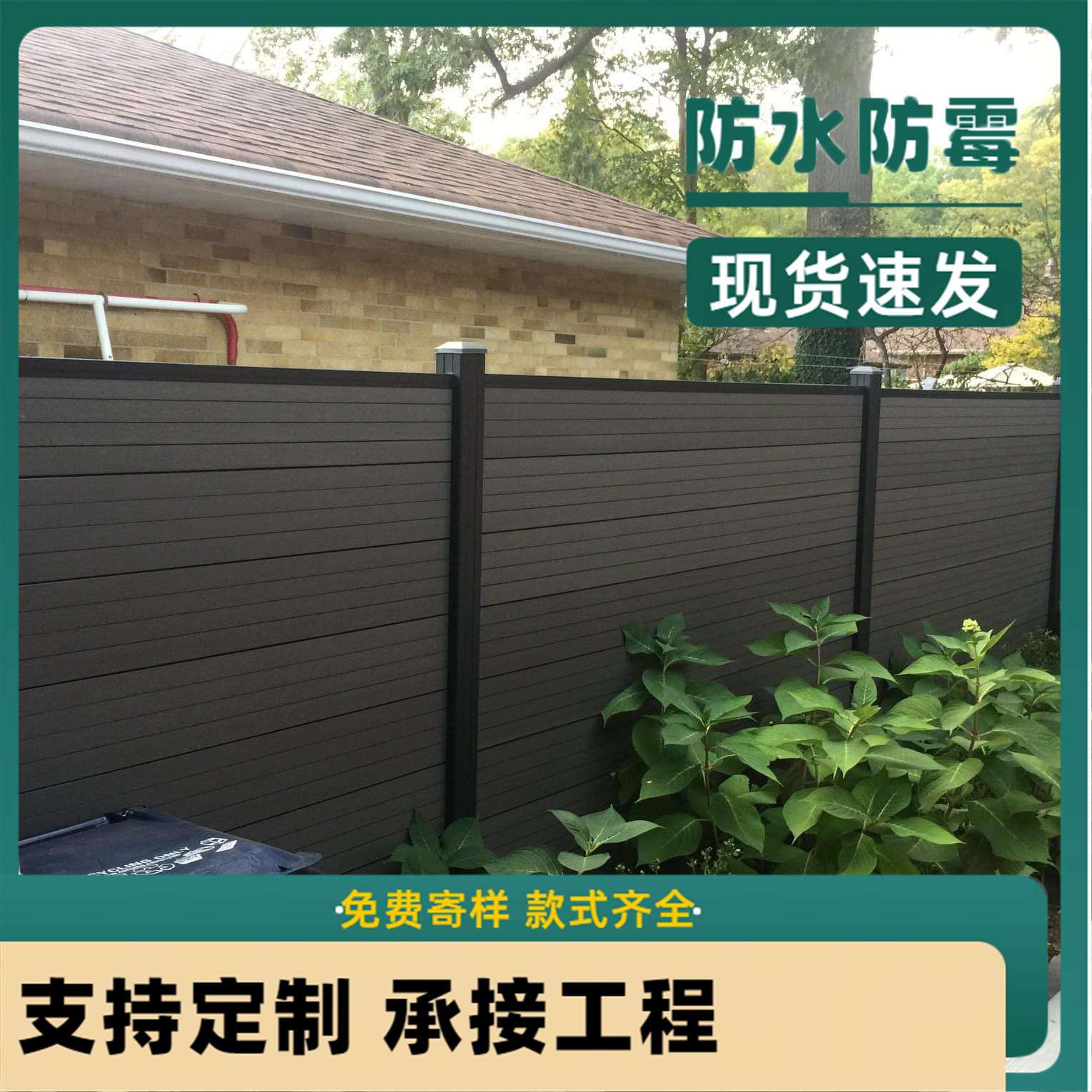半封闭园艺围栏花园阳台露台户外塑木别墅院子围墙防腐防腐木