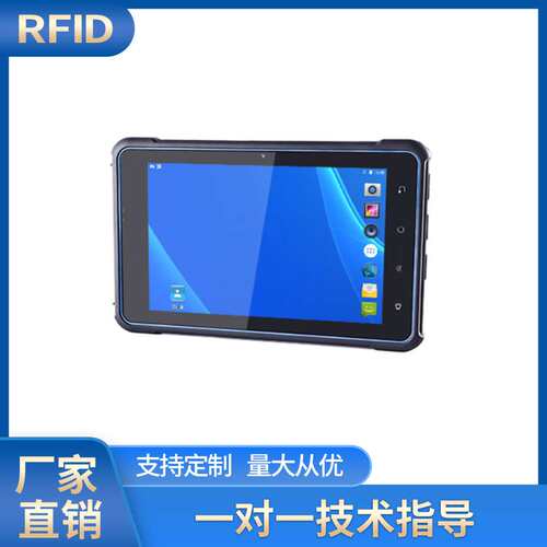 RFID超高频 仓库管理身份证识别 8寸工业三防PDA平板