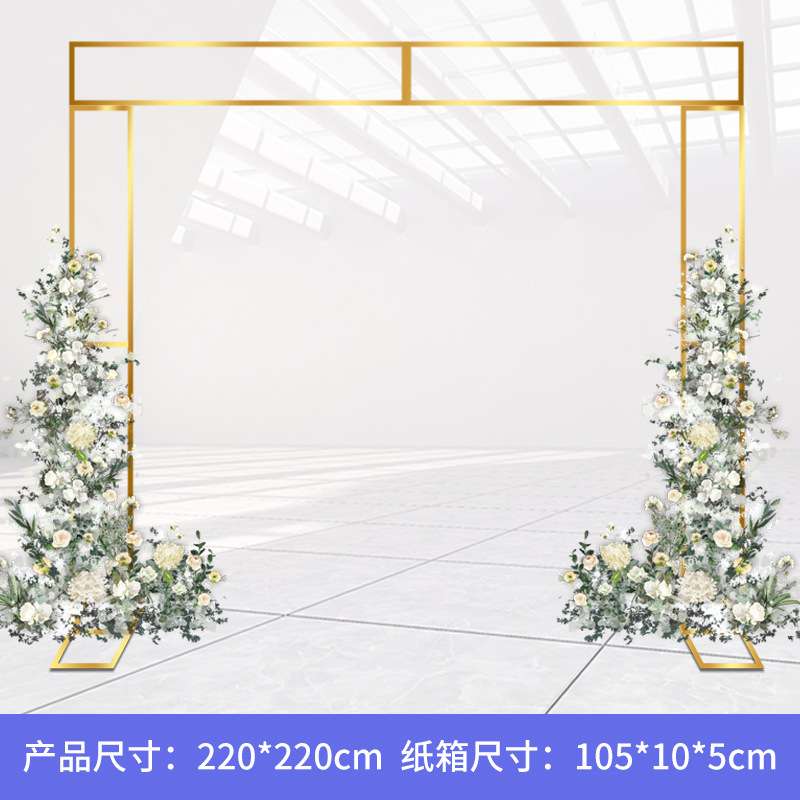 婚庆道具舞台背景架背景铁艺装饰花架支架金色婚礼方形拱门架子