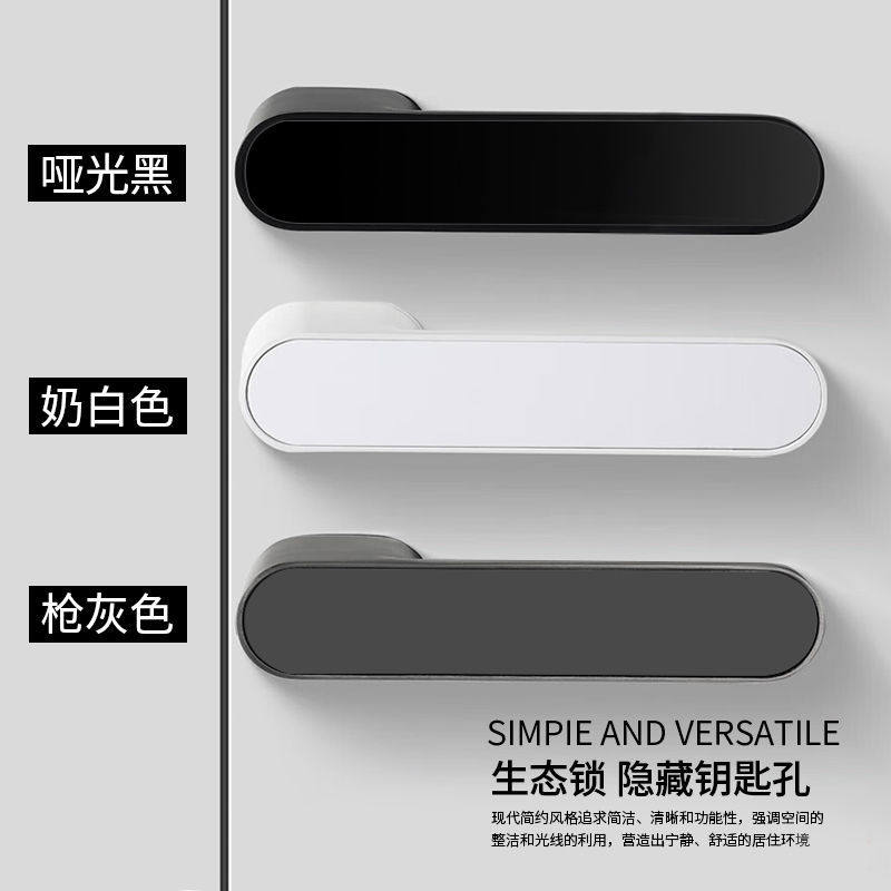 极简生态锁隐藏锁木门锁家用通用型门把手房门锁卧室锁具磁吸静音