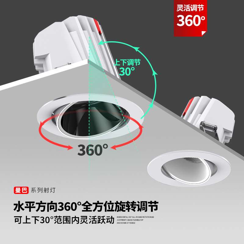 嵌入式天花板led射灯 家装智能小山丘防眩射灯高显无副光斑洗墙灯