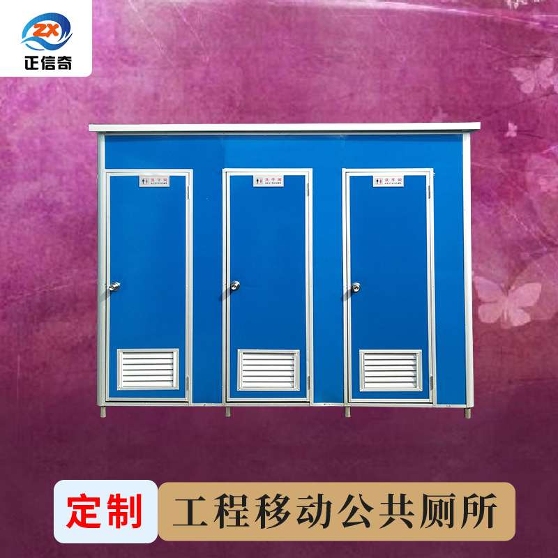 移动厕所户外环保景区卫生间室外整体简易浴室房工地一体式洗手间
