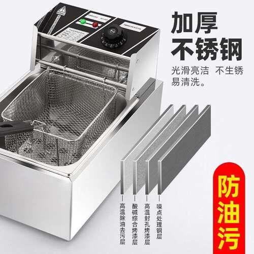 电炸炉油炸锅大容量不锈钢油炸机油条薯条家用炸鸡排炸串摆摊机