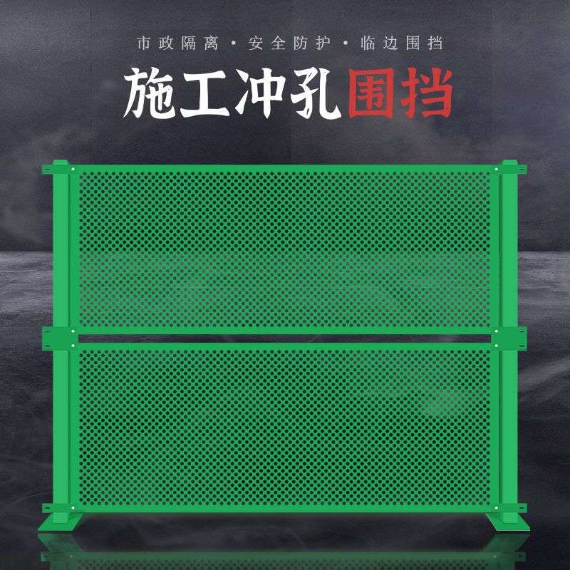 施工围挡工地围栏市政可移动临时百叶孔防撞冲孔围挡防风挡板图片