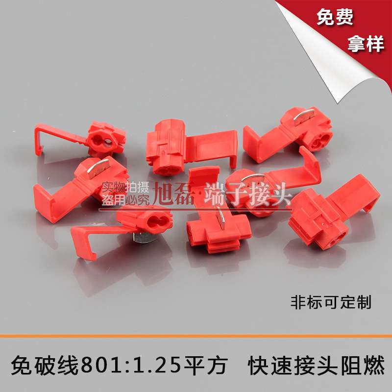 车用免剥线红色快速接线夹801p3.KW-3接线夹子分线器红色连接器