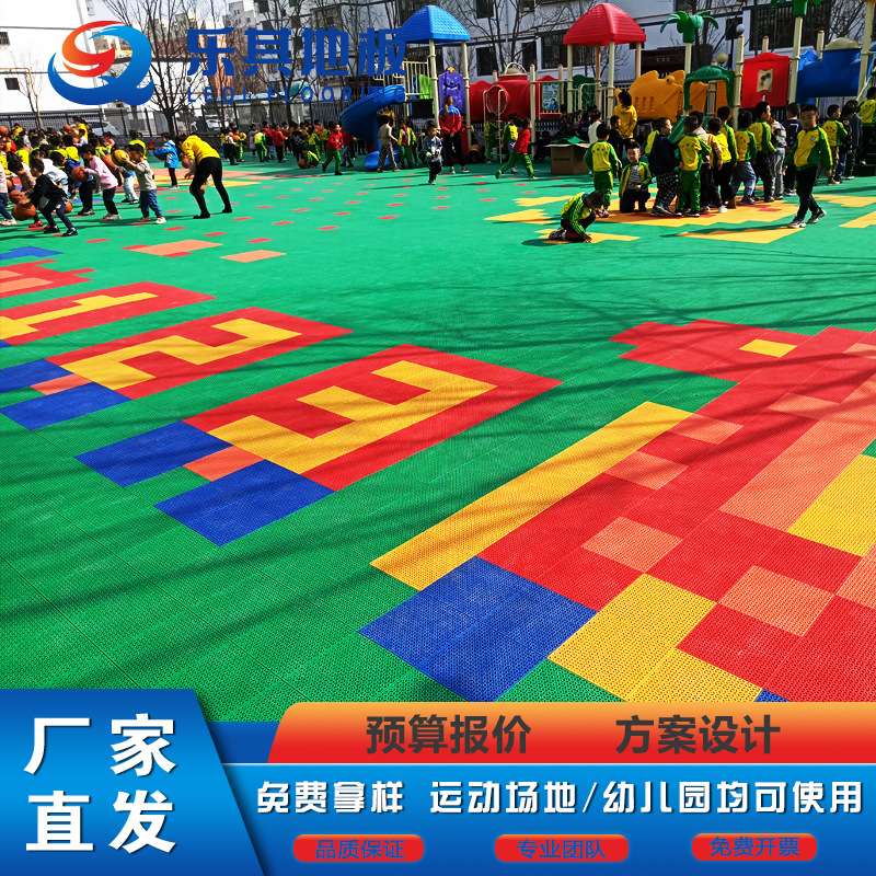 乐其地板幼儿园室外悬浮幼儿园悬浮地垫防滑防摔悬浮式拼接地板