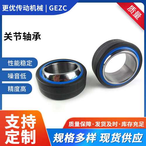 GEG60ES-2RS GEZ95ES GEZ95ES-2RS英制关节轴承