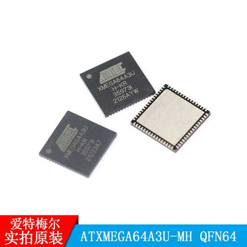 ATXMEGA64A3U-MH  ATMEL/爱特梅尔 封装QFN64 微控制器 处理器