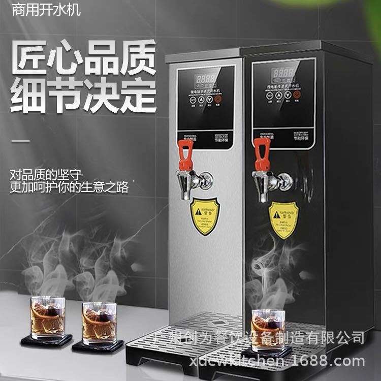 商用步进式电开水机全自动电热开水器大容量烧水器开水箱加热炉