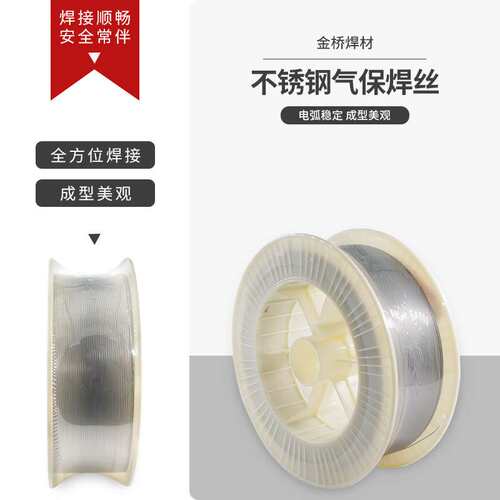 金桥含税销售天津不锈钢焊丝ER308-1.0mm气保308实芯
