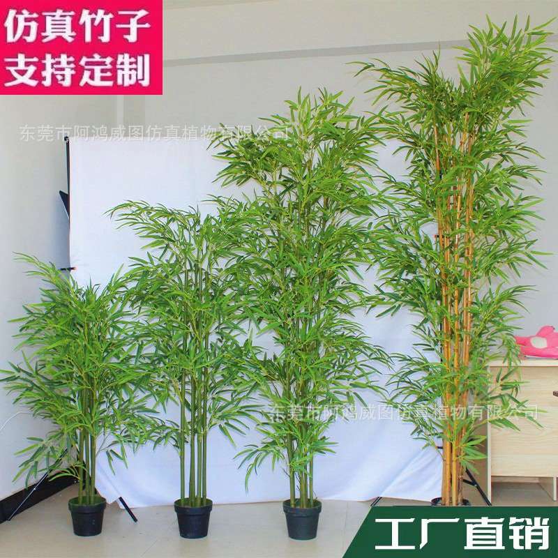 新中式仿真竹子造景装饰室内软装绿植隔档屏风加密假竹子禅意风格