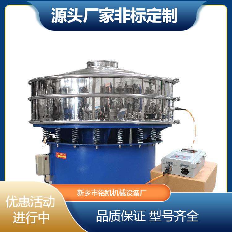 不锈钢振动筛小型筛分机豆浆过滤颗粒震动筛选设备三次元旋振筛