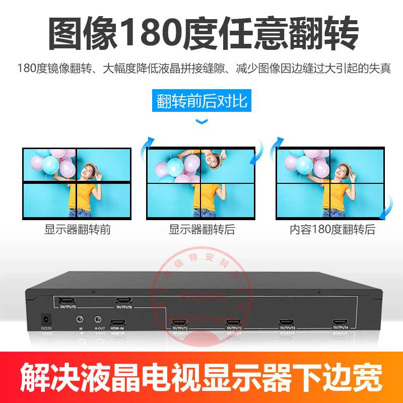 4K一进六出液晶显示器电视拼接盒1进6出画面拼接处理器3840*2160