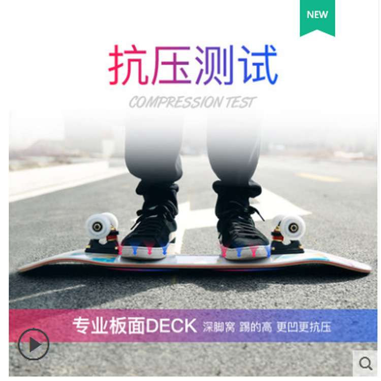 儿童 滑板初学者成人男女生儿童青少年公路刷街四轮双翘滑板