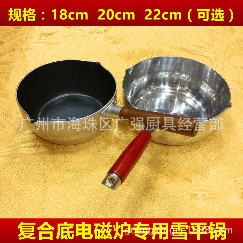 复合底电磁炉专用雪平锅加厚铝粥壳水壳铝制牛奶煲182022cm