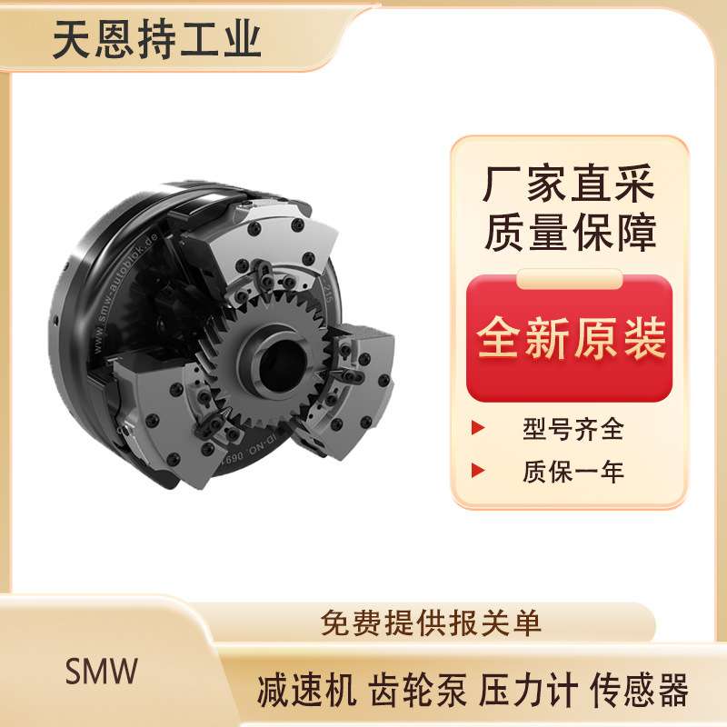 意大利SMW-APS 100 E夹紧系统  货源充足 厂家直采