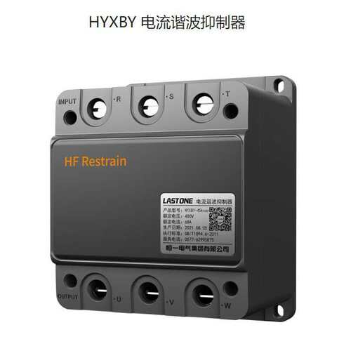 恒一电气HYXBY 电流谐波抑制器HYXBY-0.4/0.25-10K-15K-20K30K45K