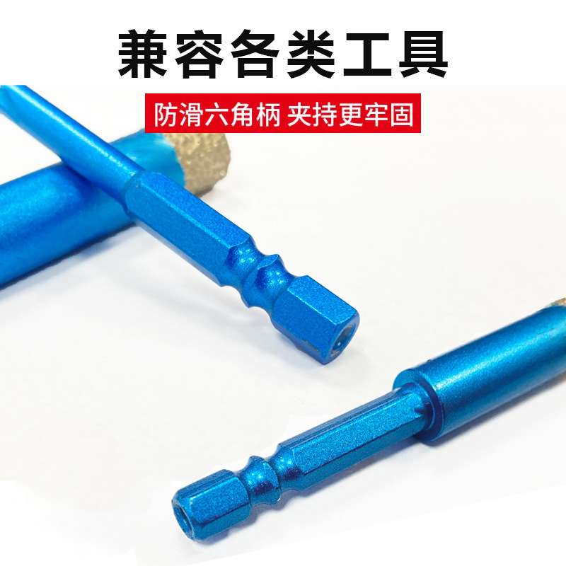钎焊金刚石开孔器干打瓷砖大理石开孔六角柄玻璃打孔钻头套装