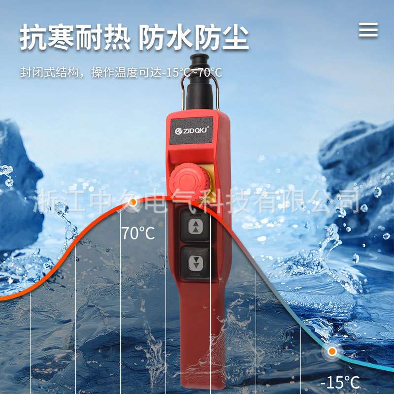 防水防尘行车按钮开关ZJA1-61J欧式手电门开关吊机电葫芦开关