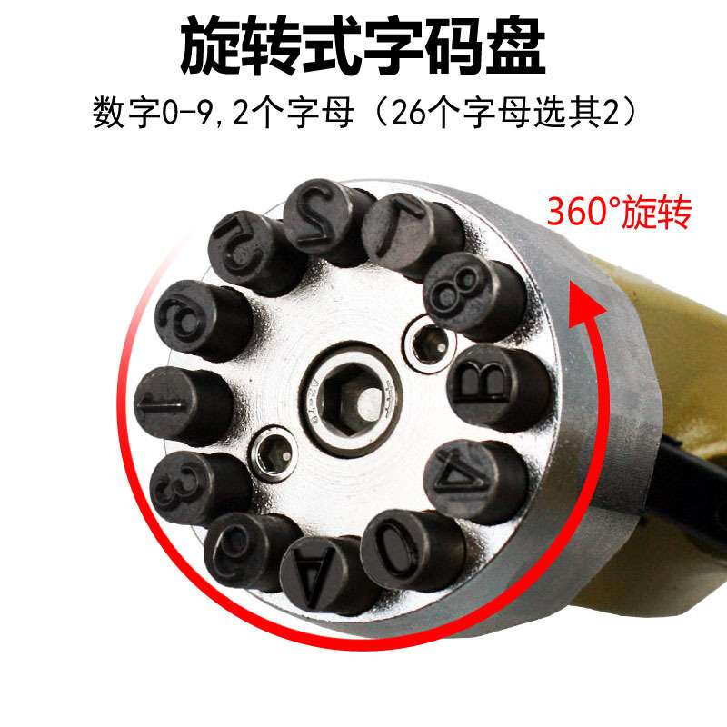 速豹ZM8气动钢字码机 钢板打字钢印钢号码数字符号 英文钢字母