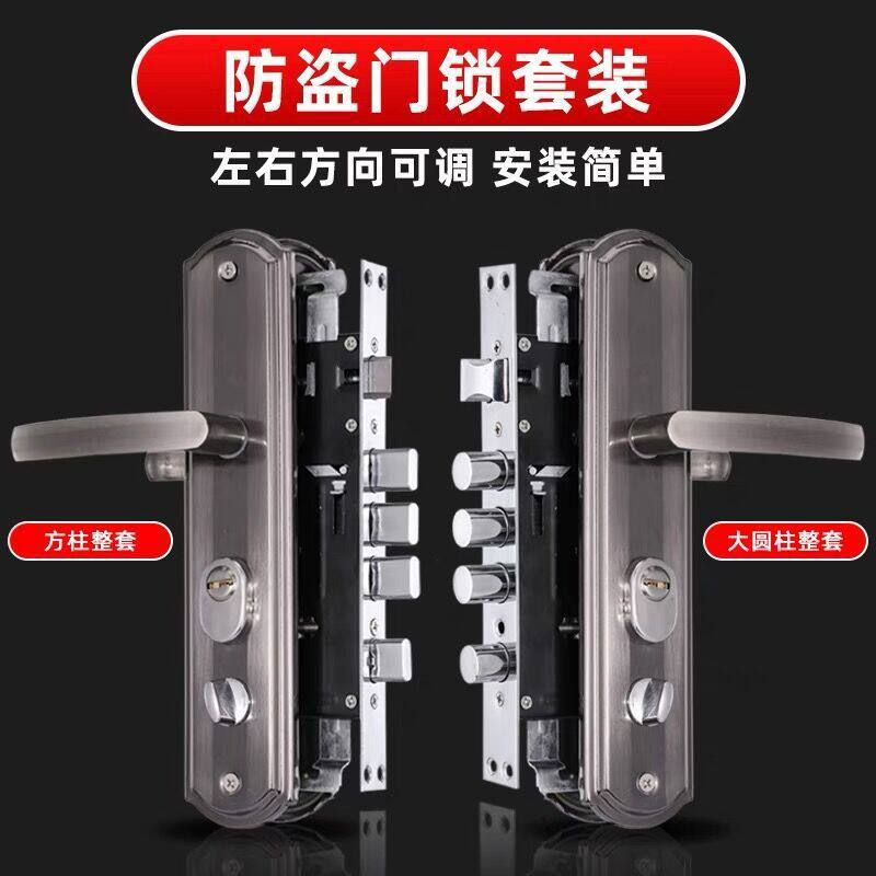 防盗门锁全套通用型加厚门把手入户门锁整套套装室内铁门房间门锁